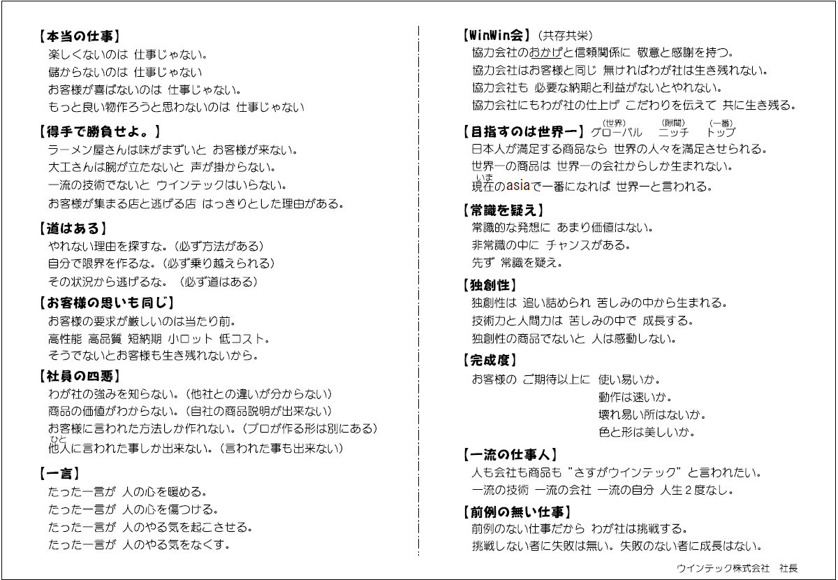 本当の仕事